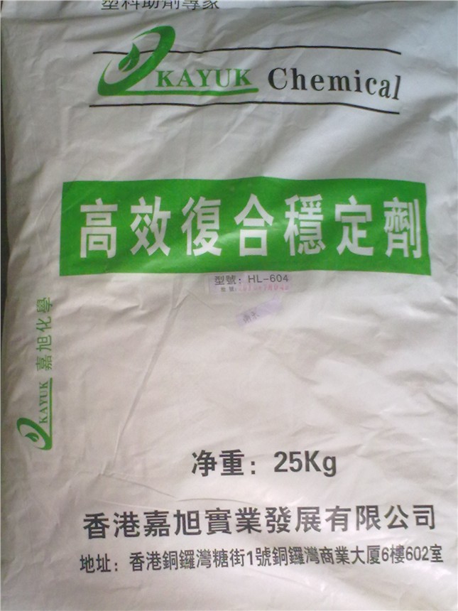 供应热稳定剂（品质保证的PVC热稳定剂）